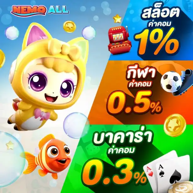 โปร3